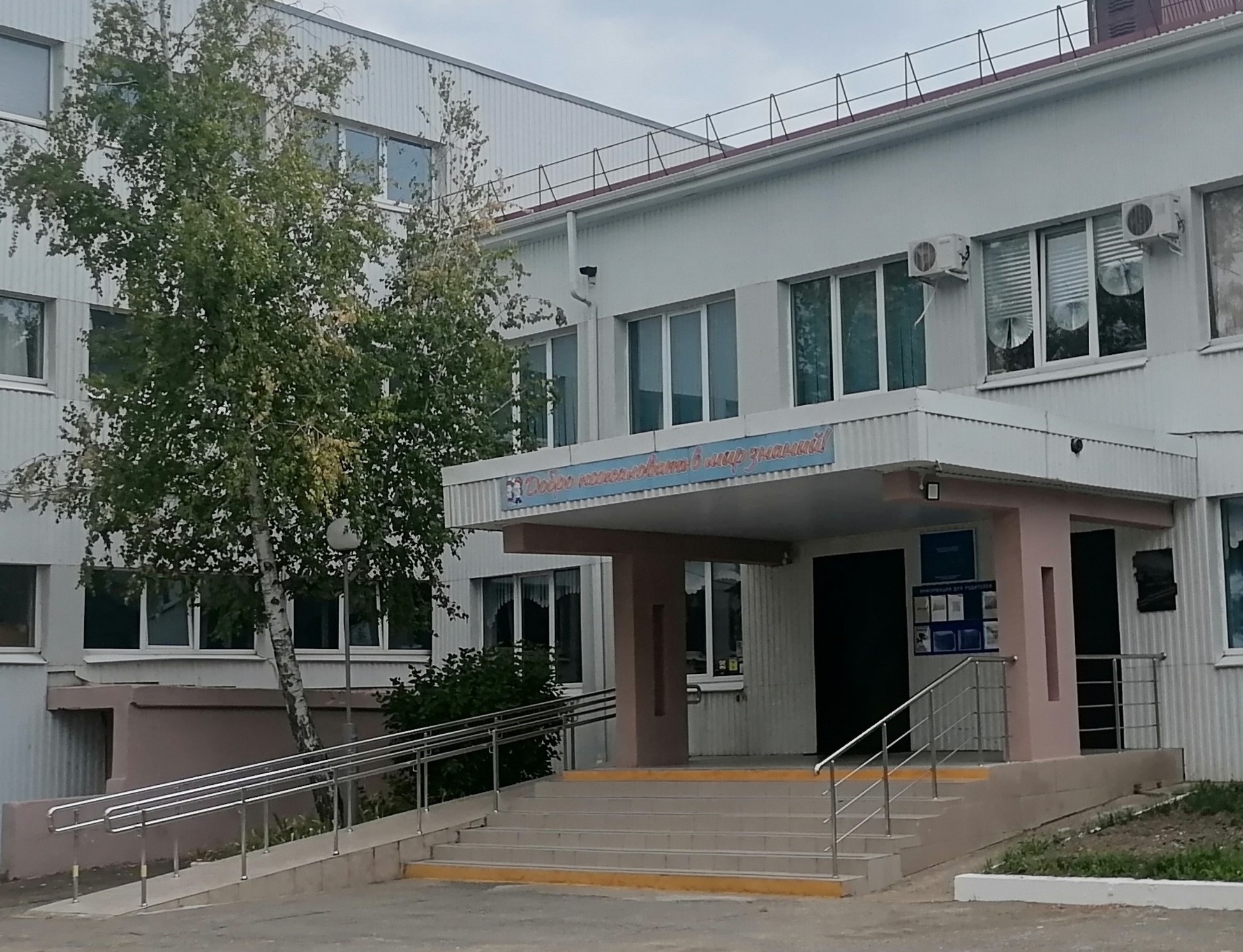 Главное изображение школы.